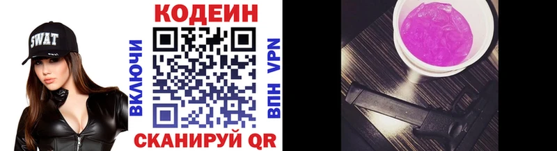 Кодеиновый сироп Lean напиток Lean (лин)  наркотики  Болохово 