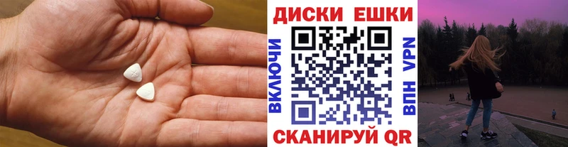 Экстази круглые  Болохово 