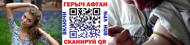 ГЕРОИН афганец Болохово