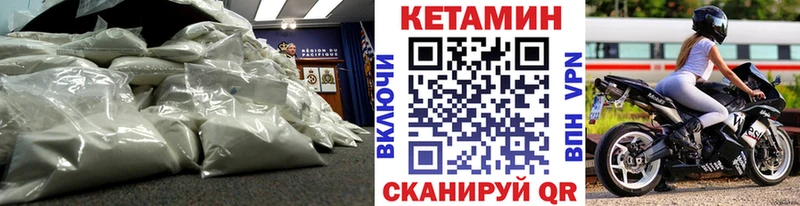 Кетамин ketamine Болохово