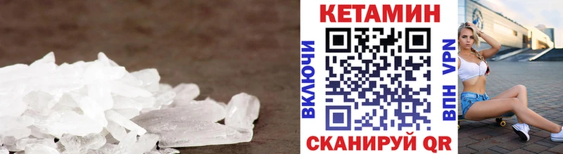 Кетамин ketamine  продажа наркотиков  Болохово 