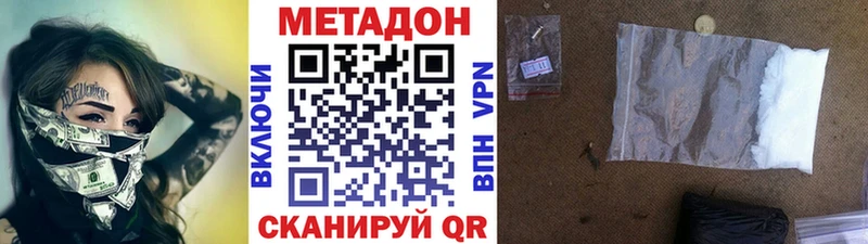 Метадон кристалл  блэк спрут tor  Болохово 